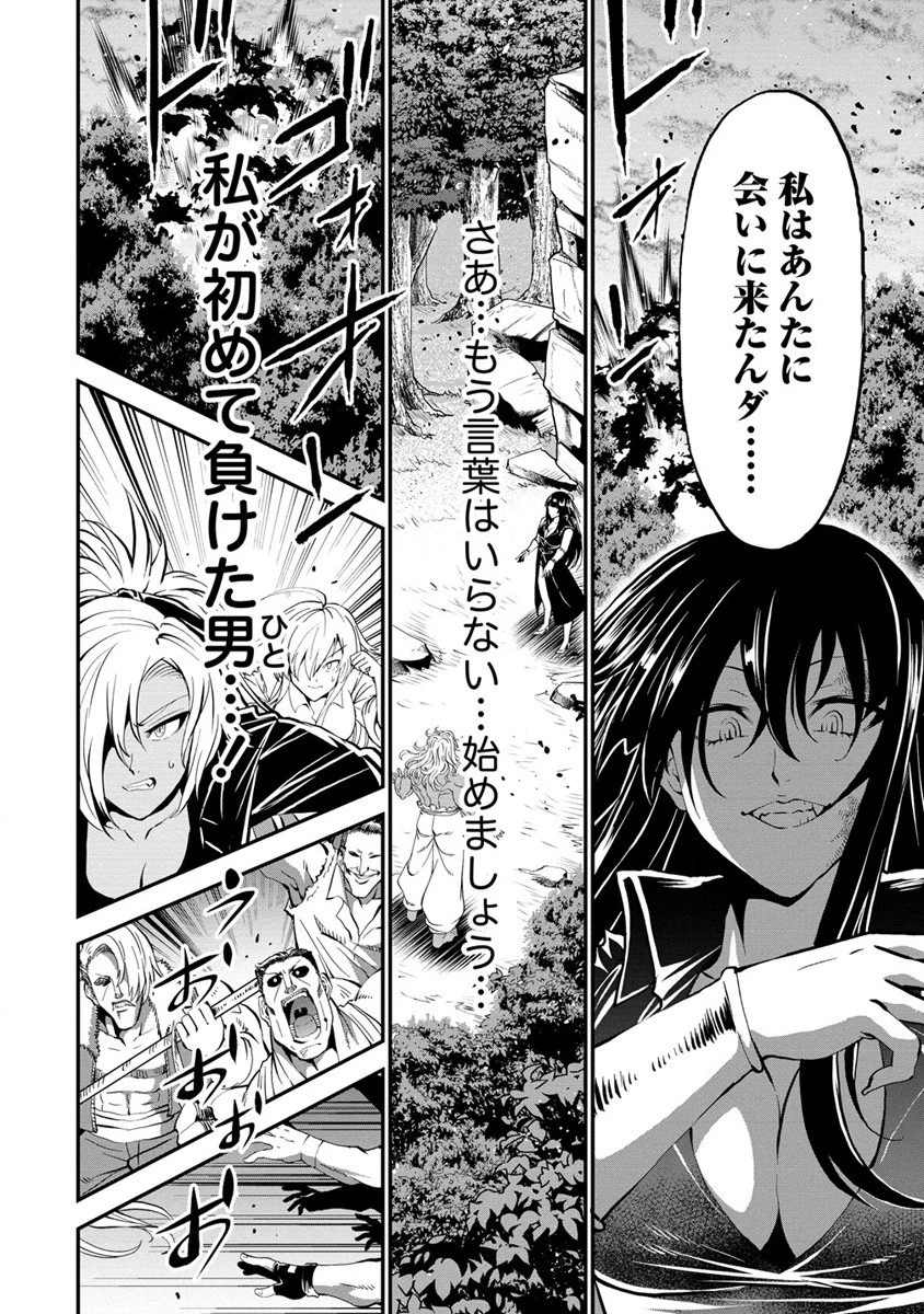 殺戮のクインデッド -7人の女死刑囚- 第30話 - 12