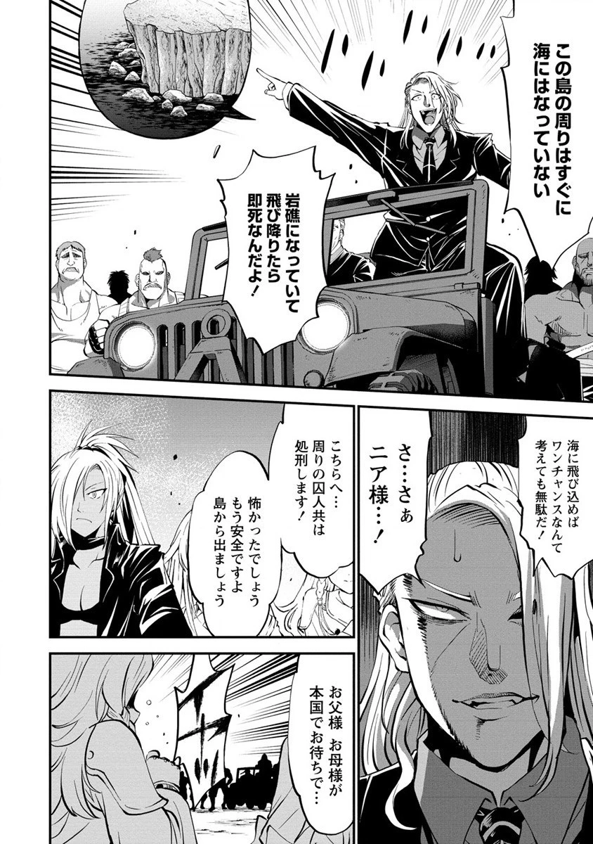 殺戮のクインデッド -7人の女死刑囚- 第30話 - 16