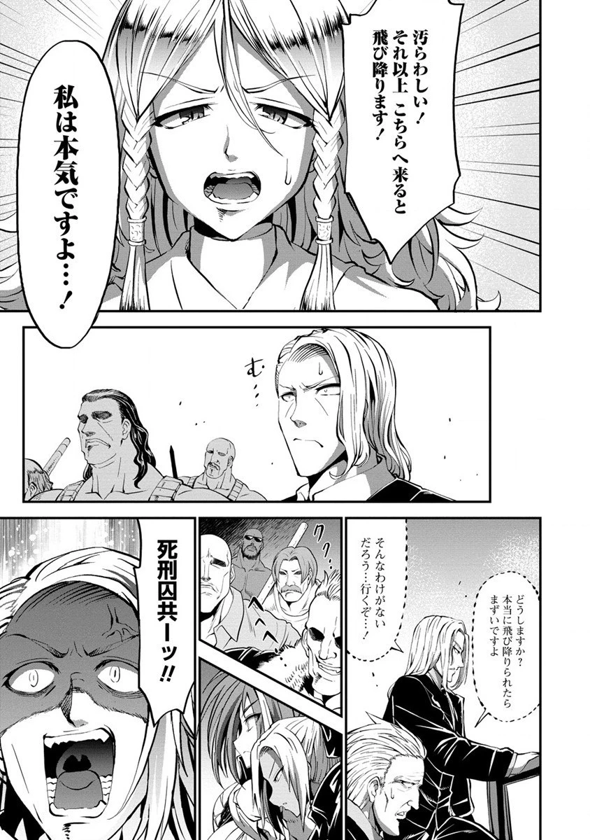 殺戮のクインデッド -7人の女死刑囚- 第30話 - 17