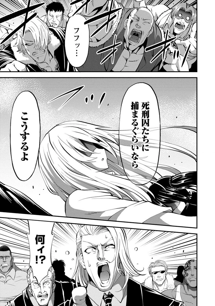 殺戮のクインデッド -7人の女死刑囚- 第30話 - 19