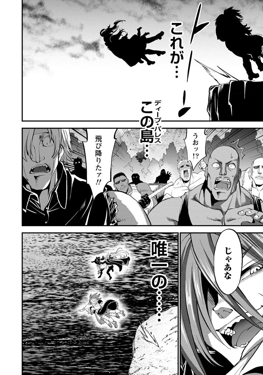 殺戮のクインデッド -7人の女死刑囚- 第30話 - 20
