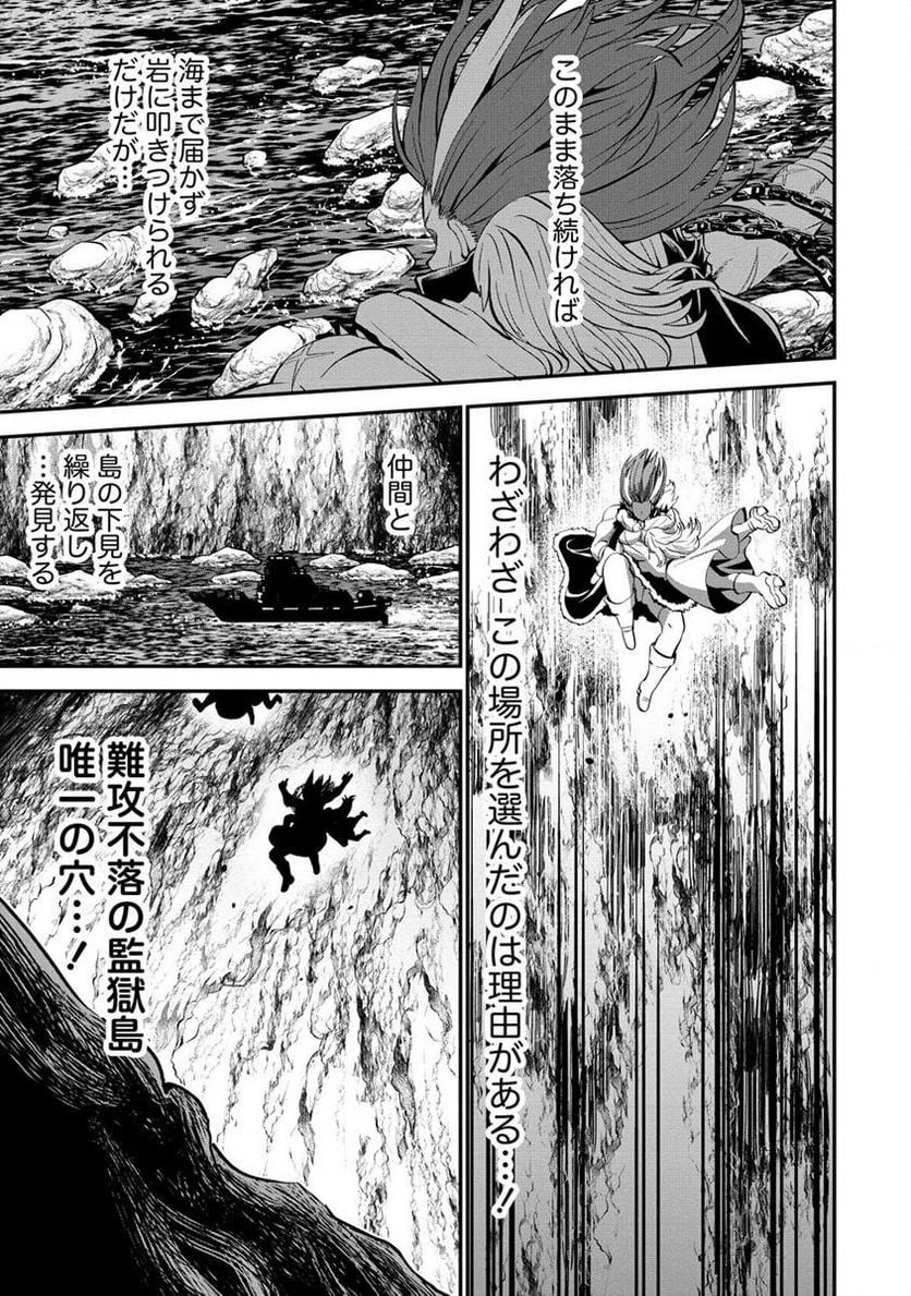 殺戮のクインデッド -7人の女死刑囚- 第31.1話 - 5