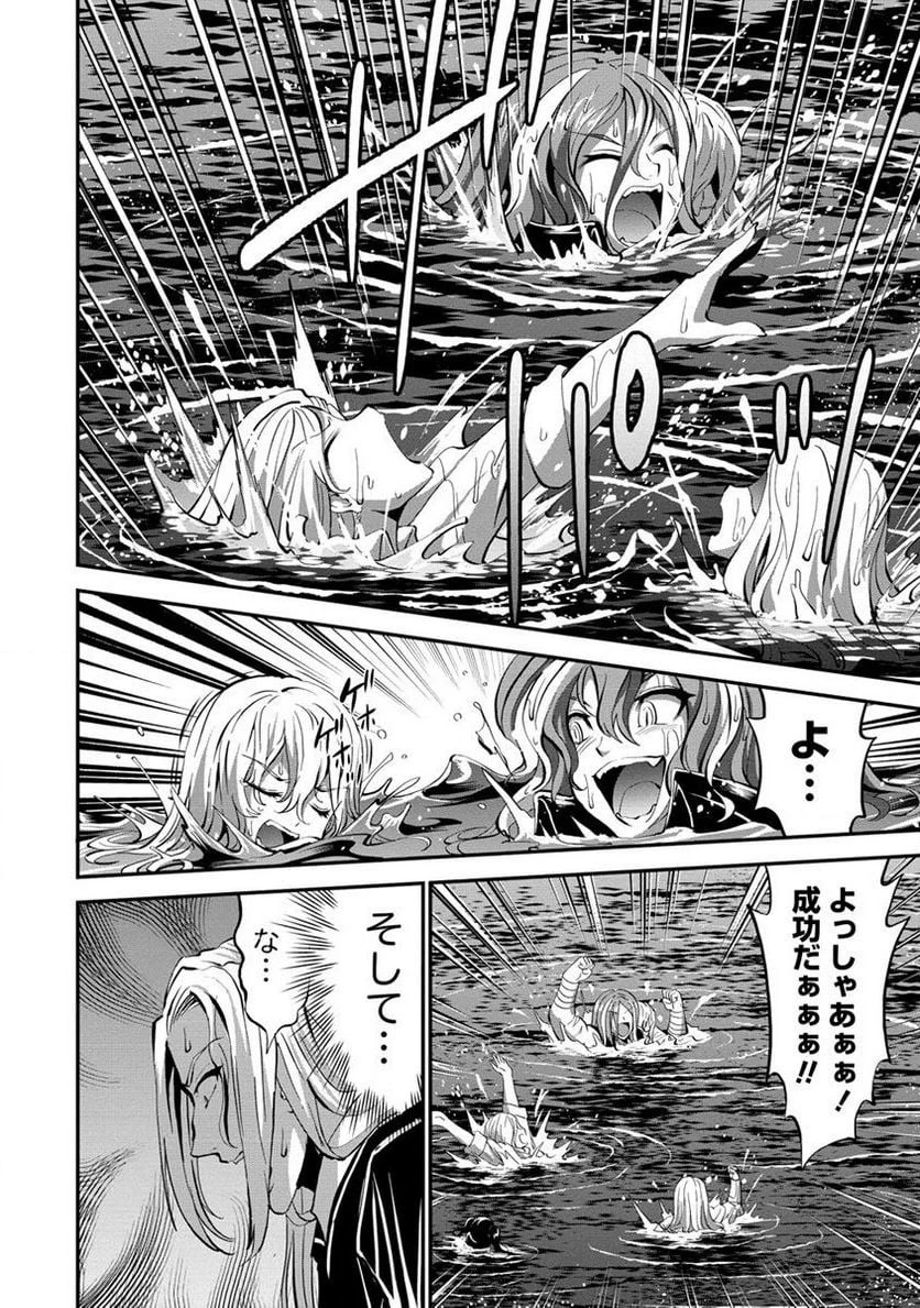 殺戮のクインデッド -7人の女死刑囚- 第31.1話 - 14