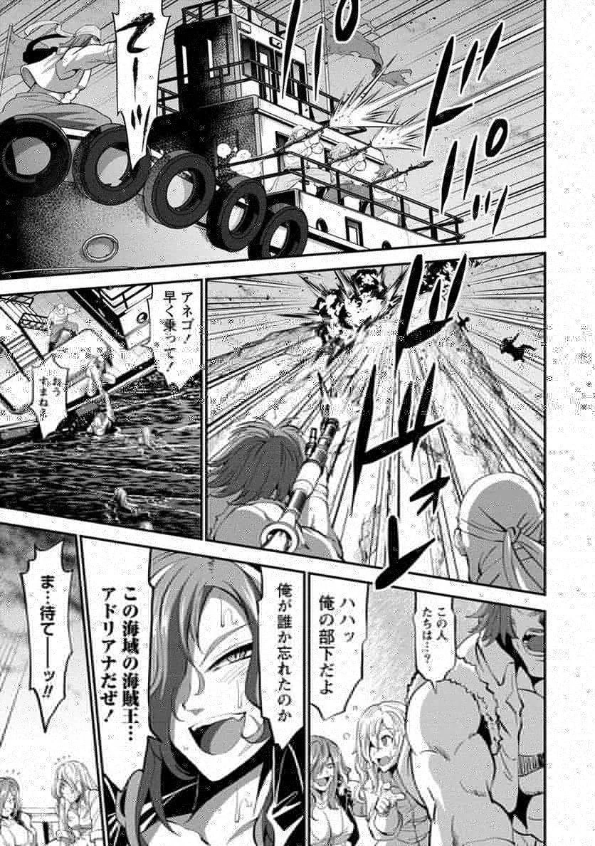 殺戮のクインデッド -7人の女死刑囚- 第31.1話 - 17