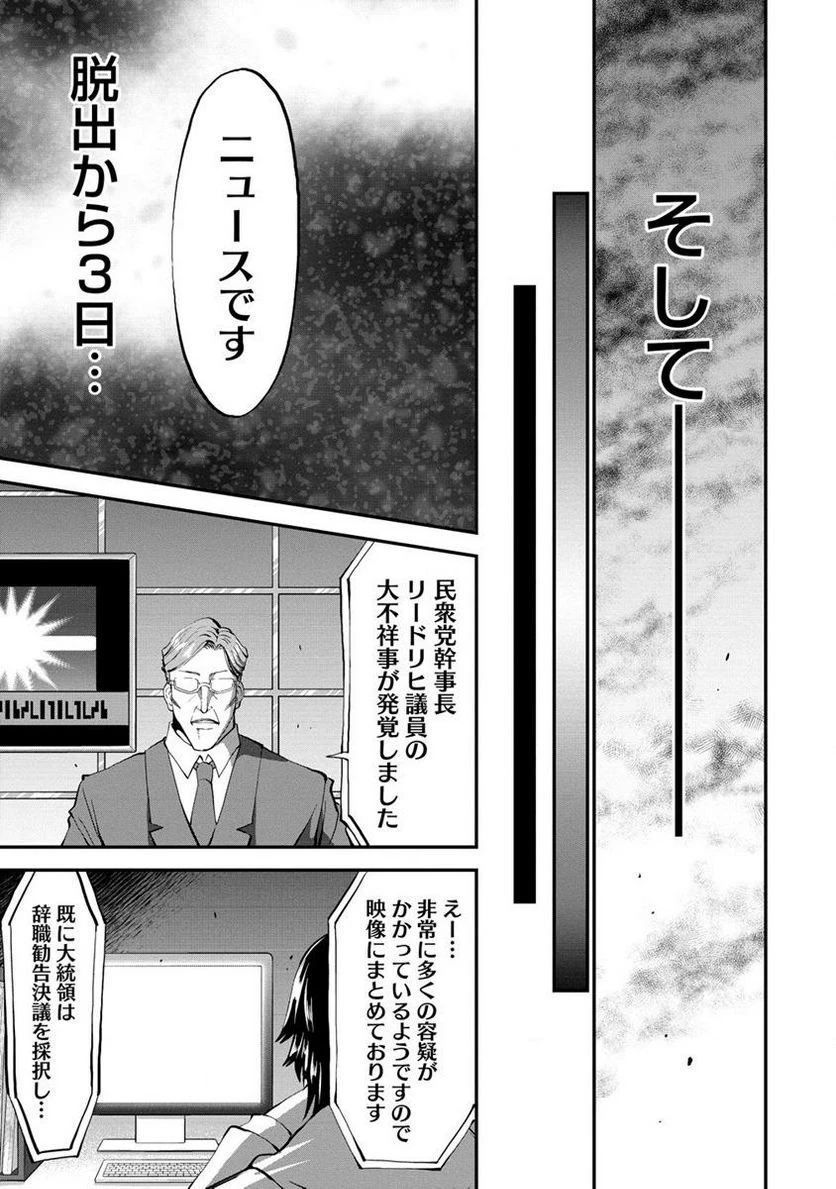 殺戮のクインデッド -7人の女死刑囚- 第31.2話 - 7
