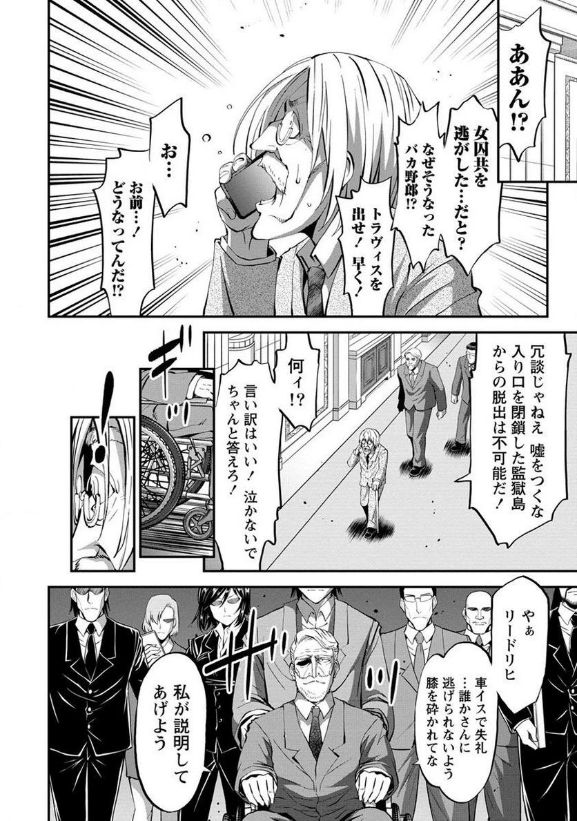 殺戮のクインデッド -7人の女死刑囚- 第31.2話 - 8