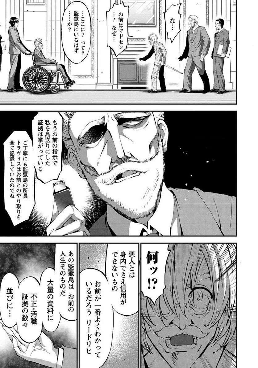 殺戮のクインデッド -7人の女死刑囚- 第31.2話 - 11