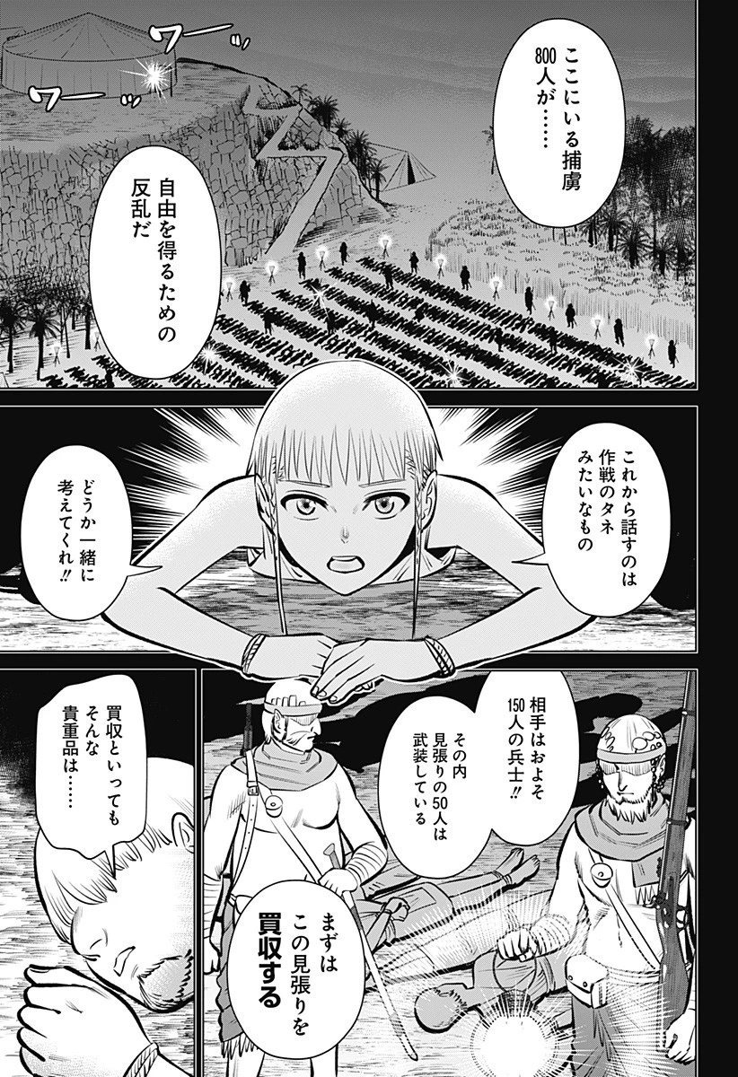 ハイパーインフレーション 第3話 - 17