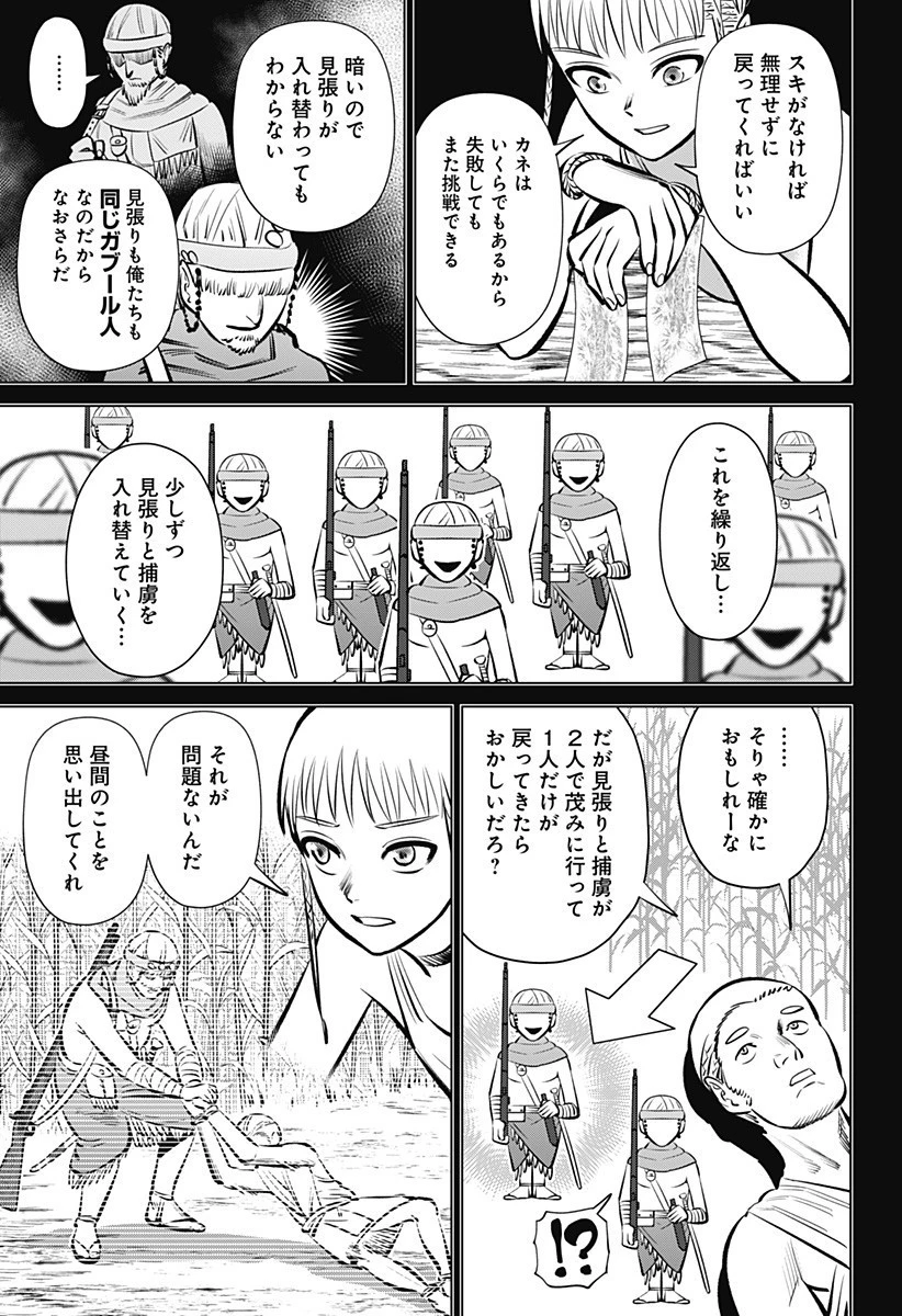 ハイパーインフレーション 第3話 - 19