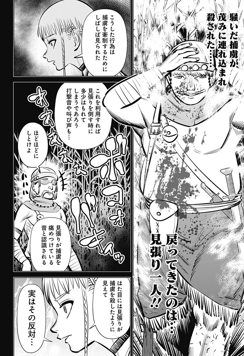 ハイパーインフレーション 第3話 - 20