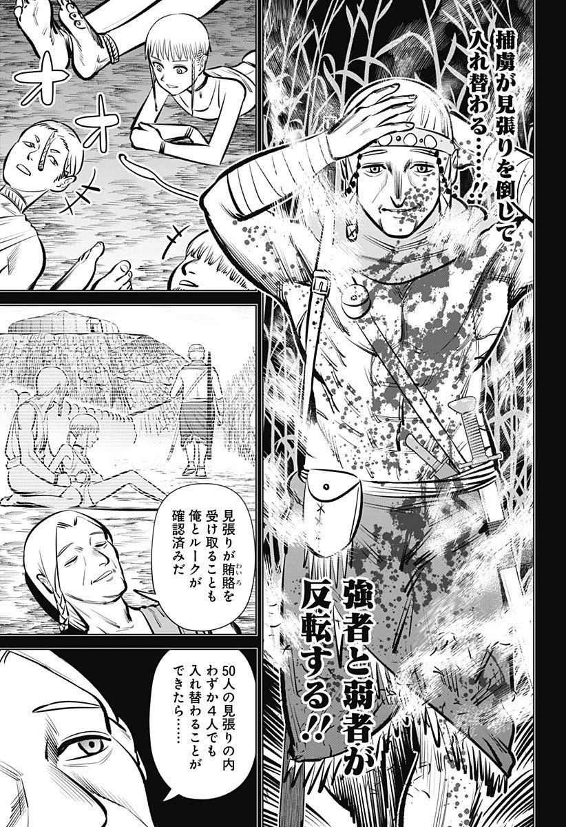ハイパーインフレーション 第3話 - 21