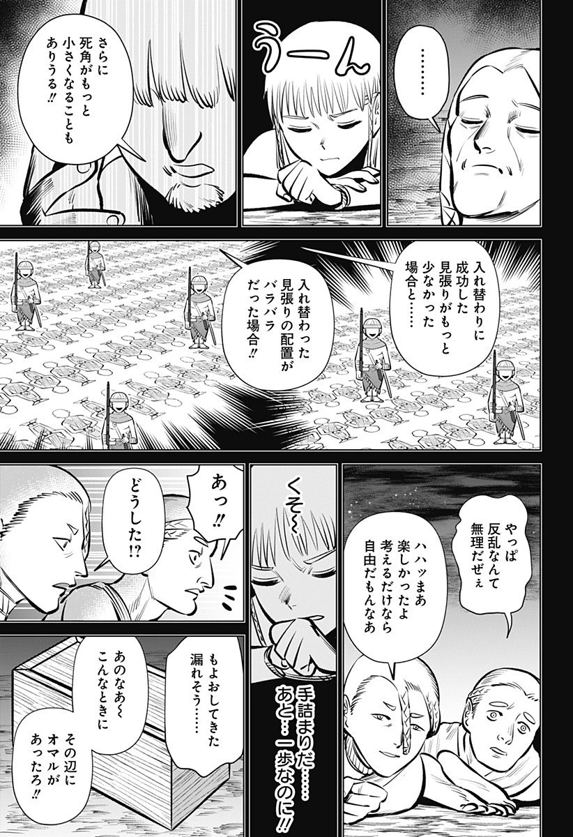 ハイパーインフレーション 第3話 - 23