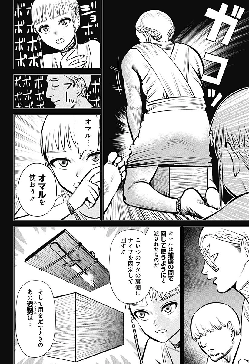 ハイパーインフレーション 第3話 - 24