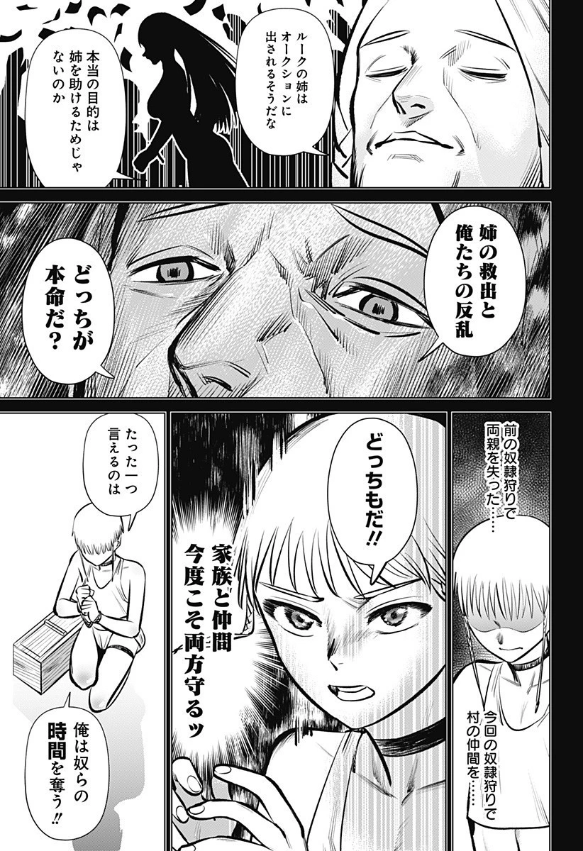 ハイパーインフレーション 第3話 - 29