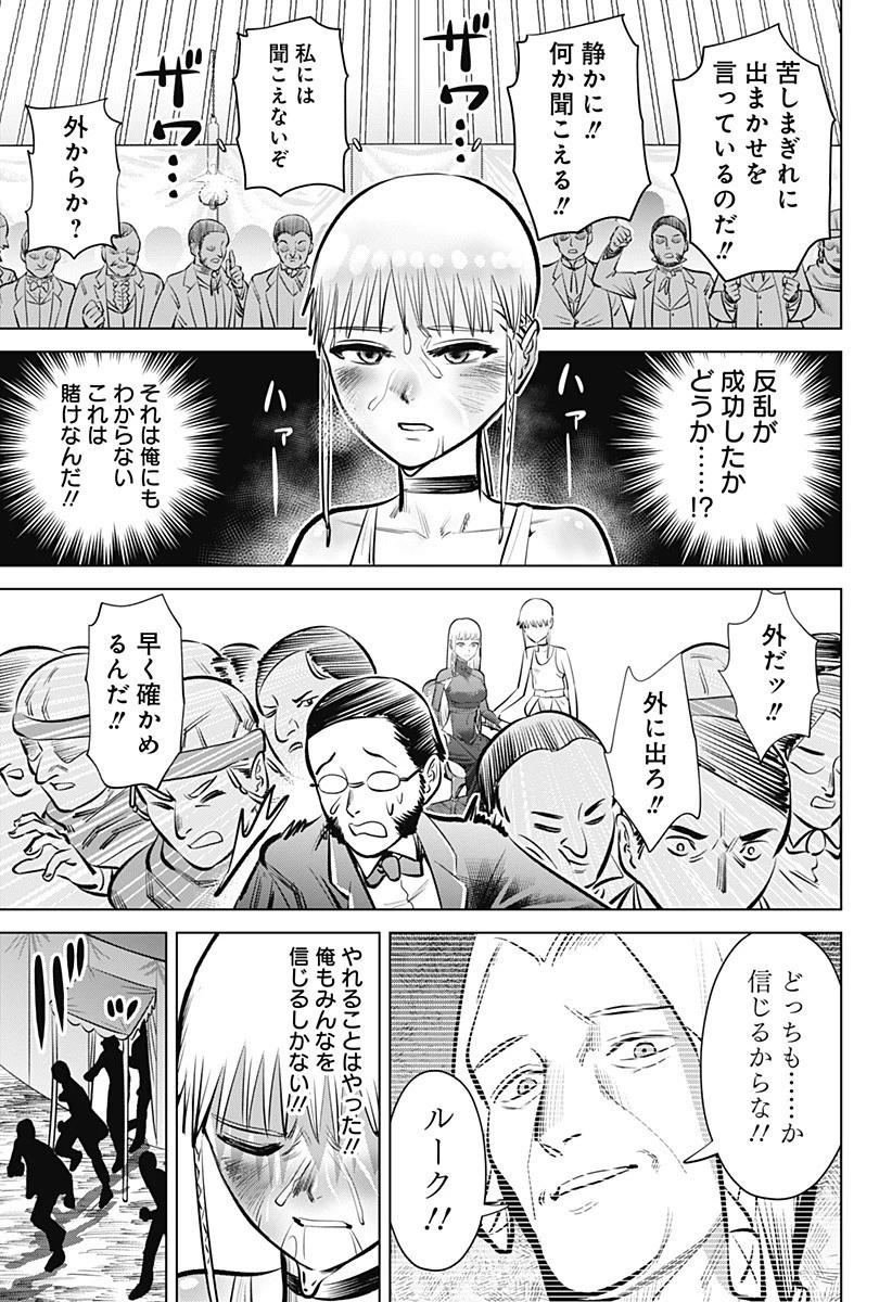 ハイパーインフレーション 第3話 - 31