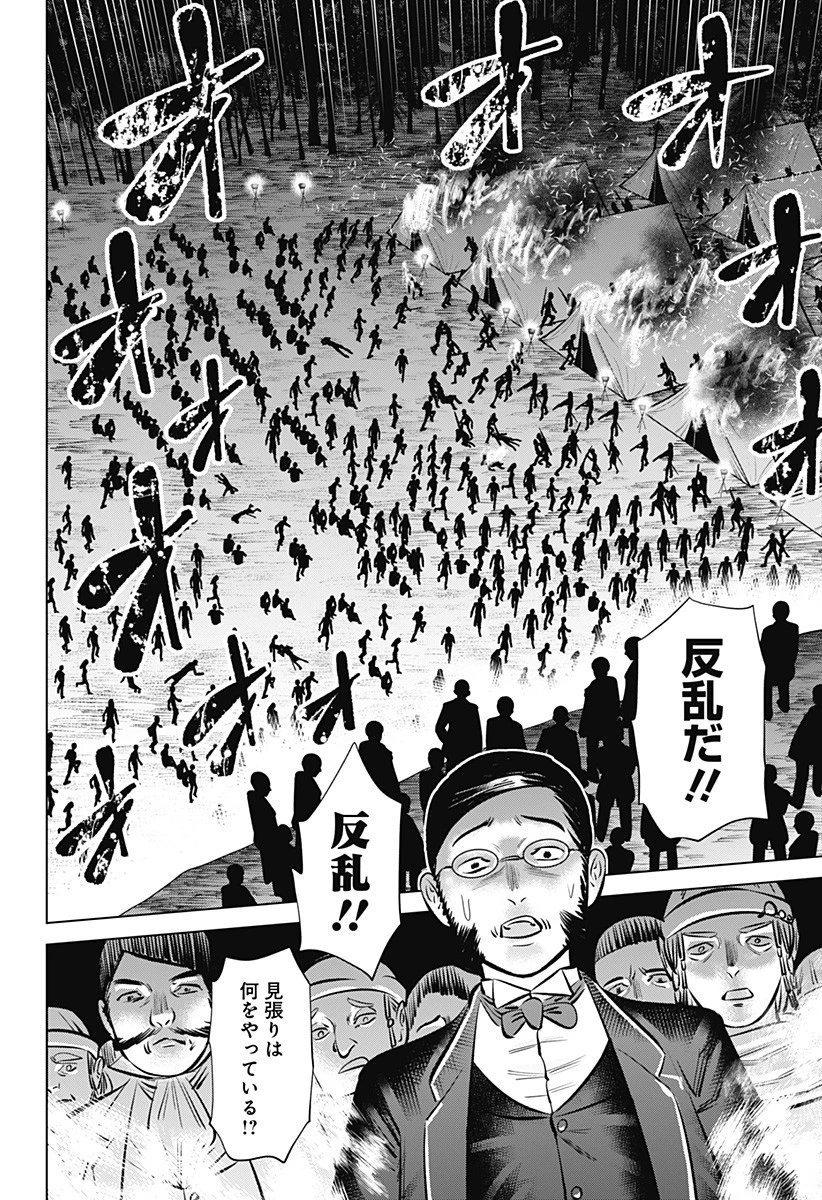 ハイパーインフレーション 第3話 - 32