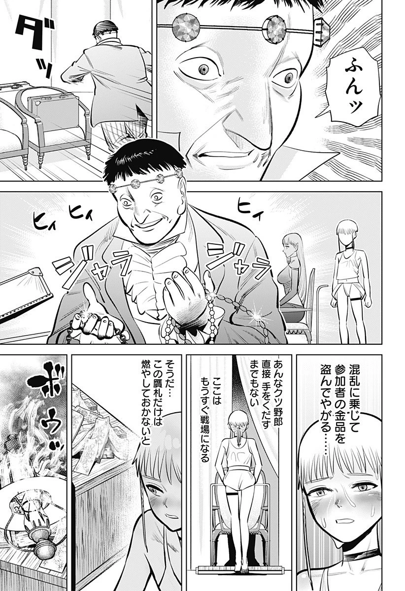 ハイパーインフレーション 第3話 - 35