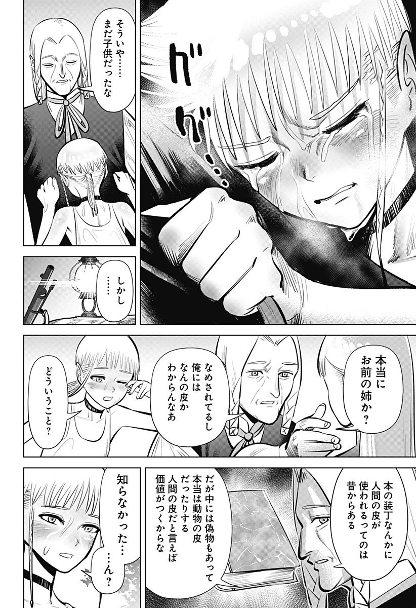 ハイパーインフレーション 第3話 - 40