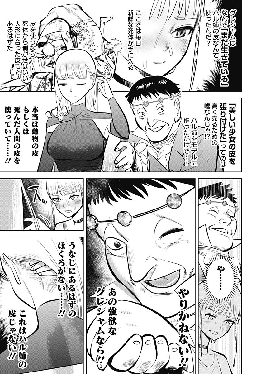 ハイパーインフレーション 第3話 - 41
