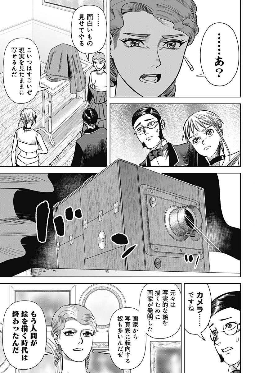 ハイパーインフレーション 第27話 - 7
