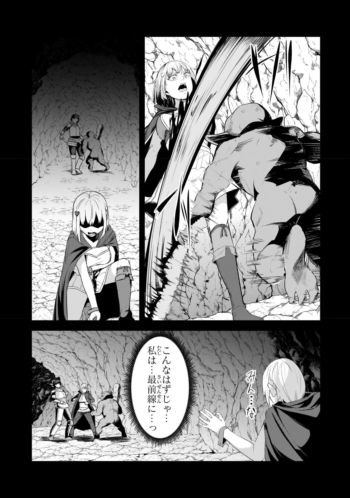 追放されたS級鑑定士は最強のギルドを創る 第19話 - 3