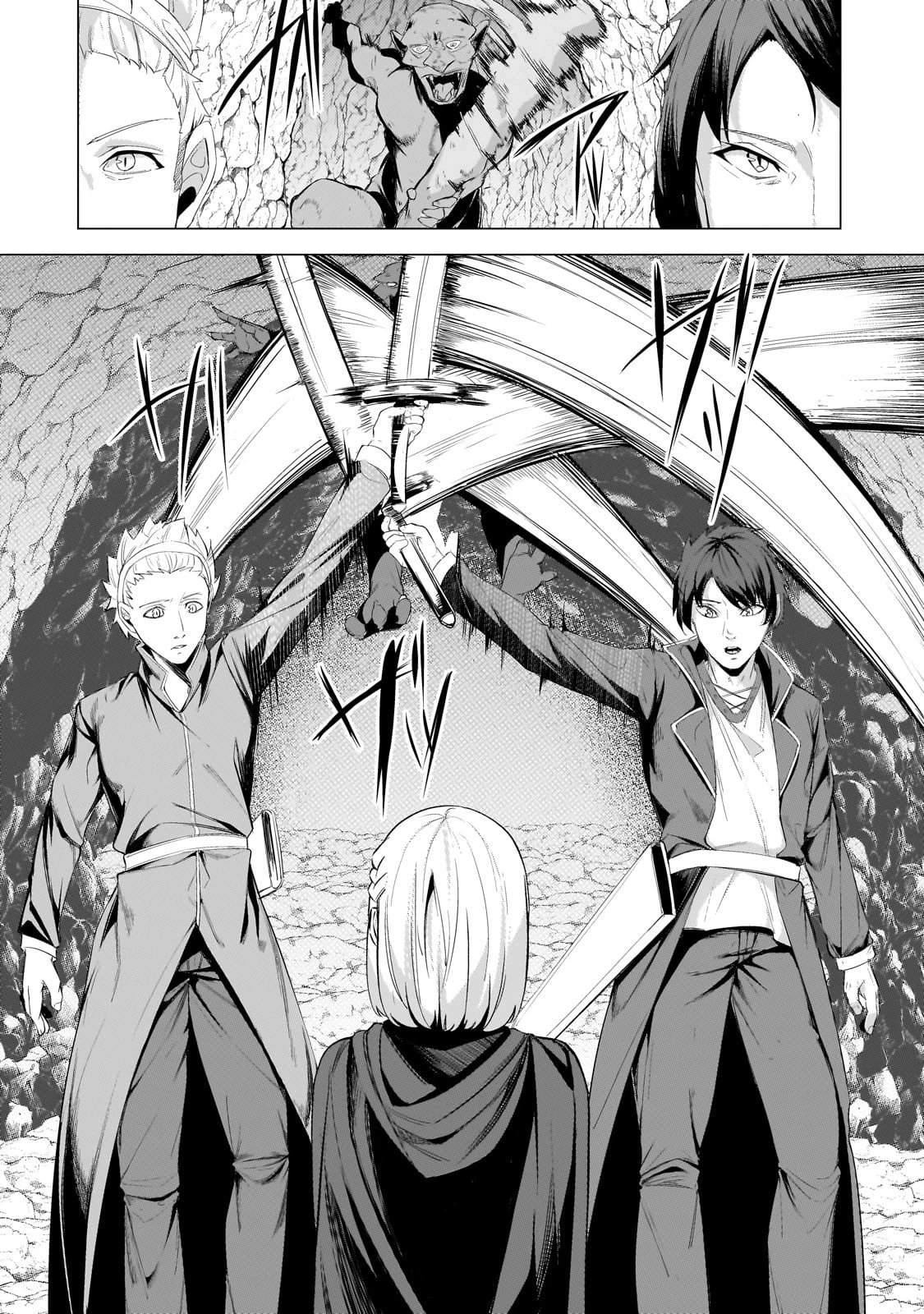 追放されたS級鑑定士は最強のギルドを創る 第19話 - 24