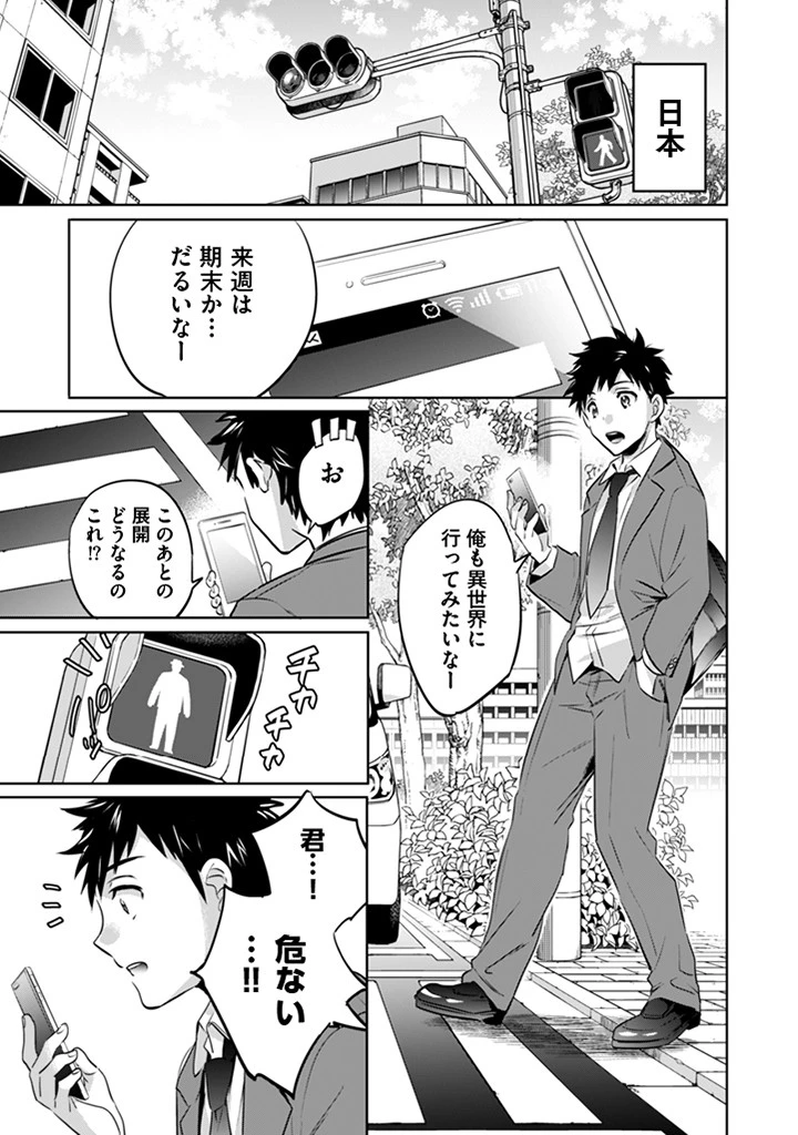 地味な剣聖はそれでも最強です 第1話 - 9