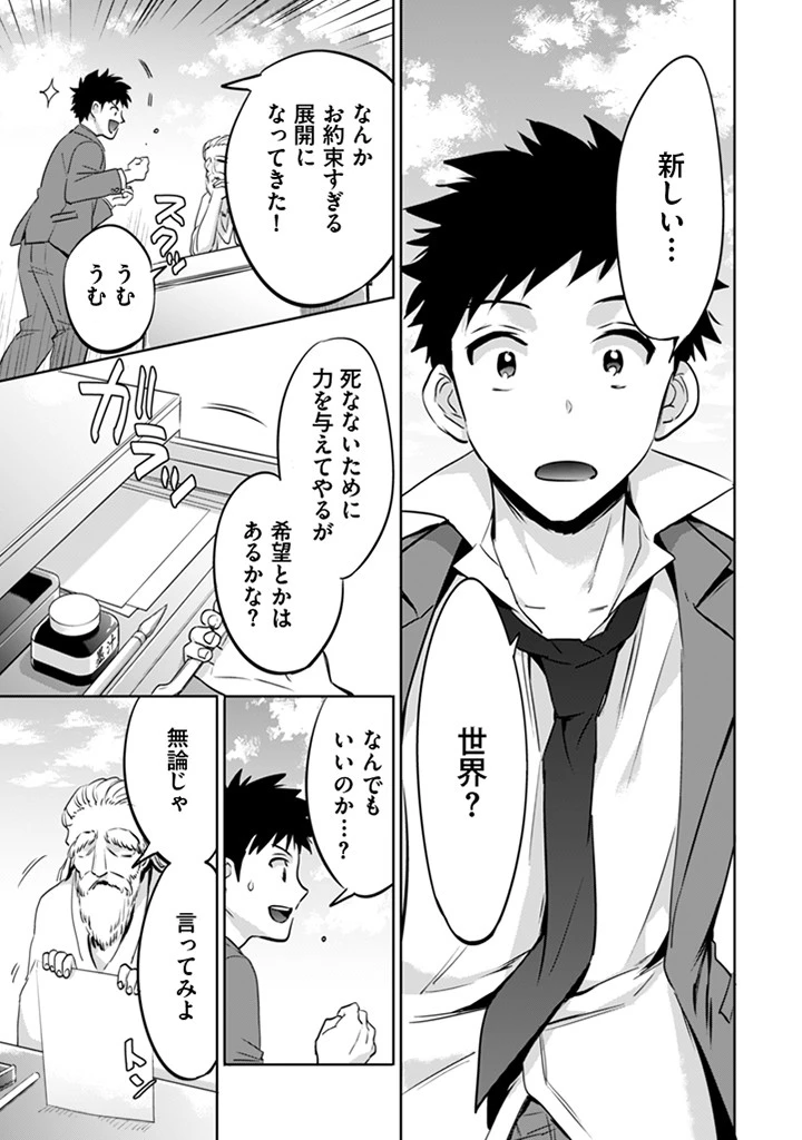 地味な剣聖はそれでも最強です 第1話 - 15