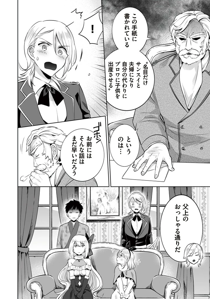 地味な剣聖はそれでも最強です 第11話 - 4