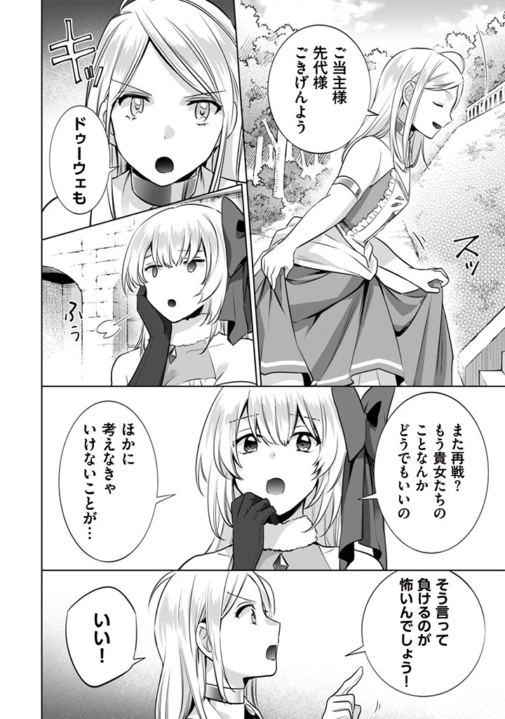 地味な剣聖はそれでも最強です 第11話 - 12