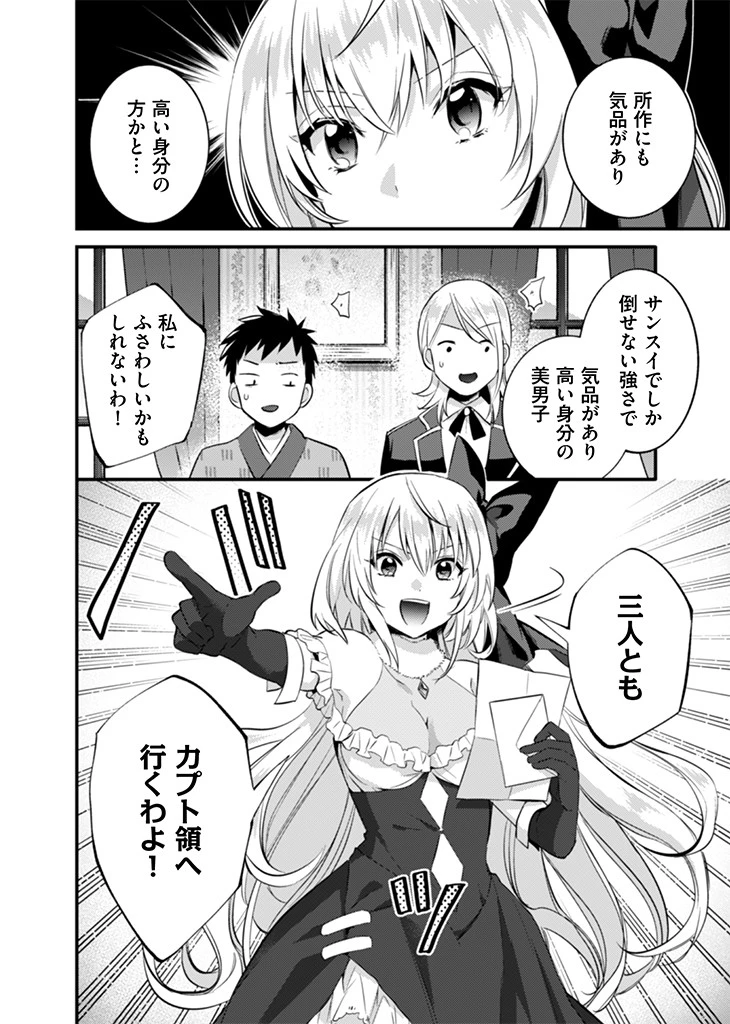 地味な剣聖はそれでも最強です 第16話 - 16