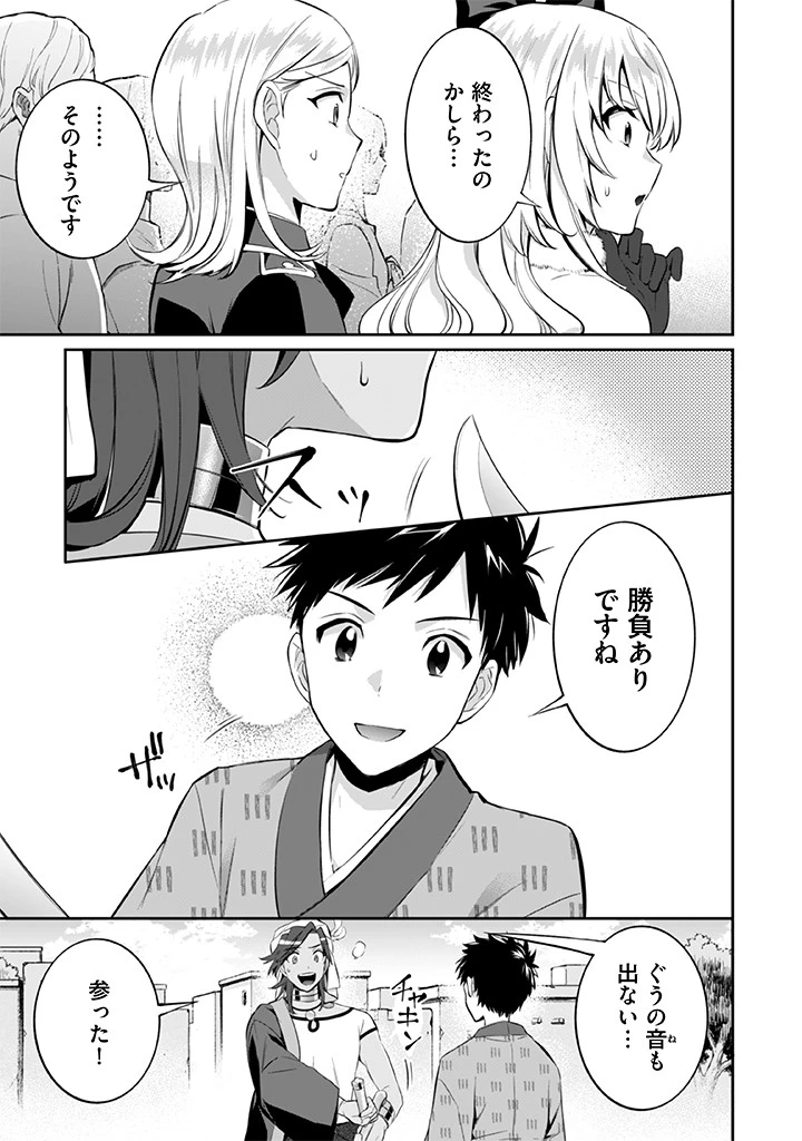 地味な剣聖はそれでも最強です 第18話 - 13