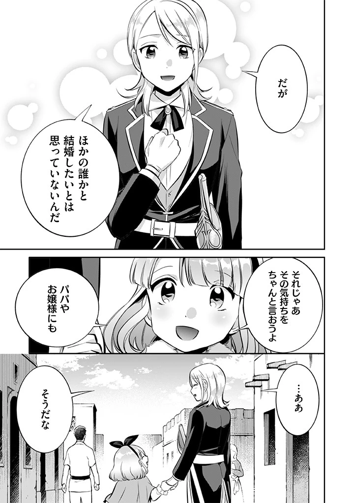 地味な剣聖はそれでも最強です 第19話 - 5