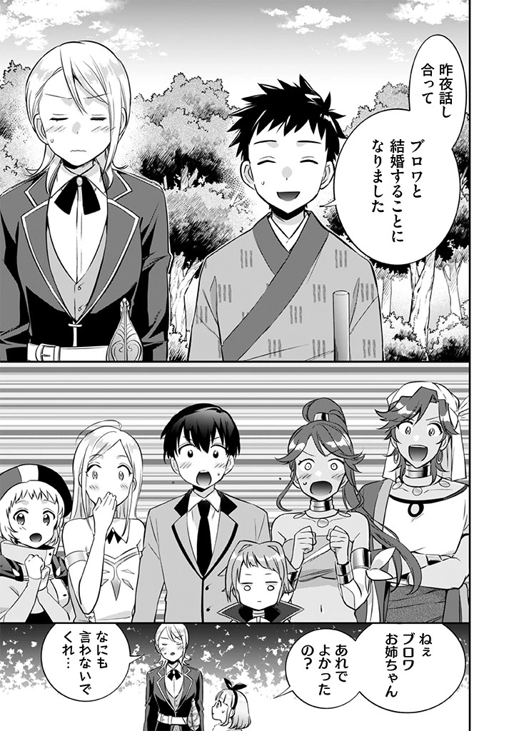 地味な剣聖はそれでも最強です 第21話 - 5