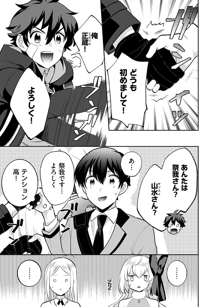 地味な剣聖はそれでも最強です 第26話 - 5