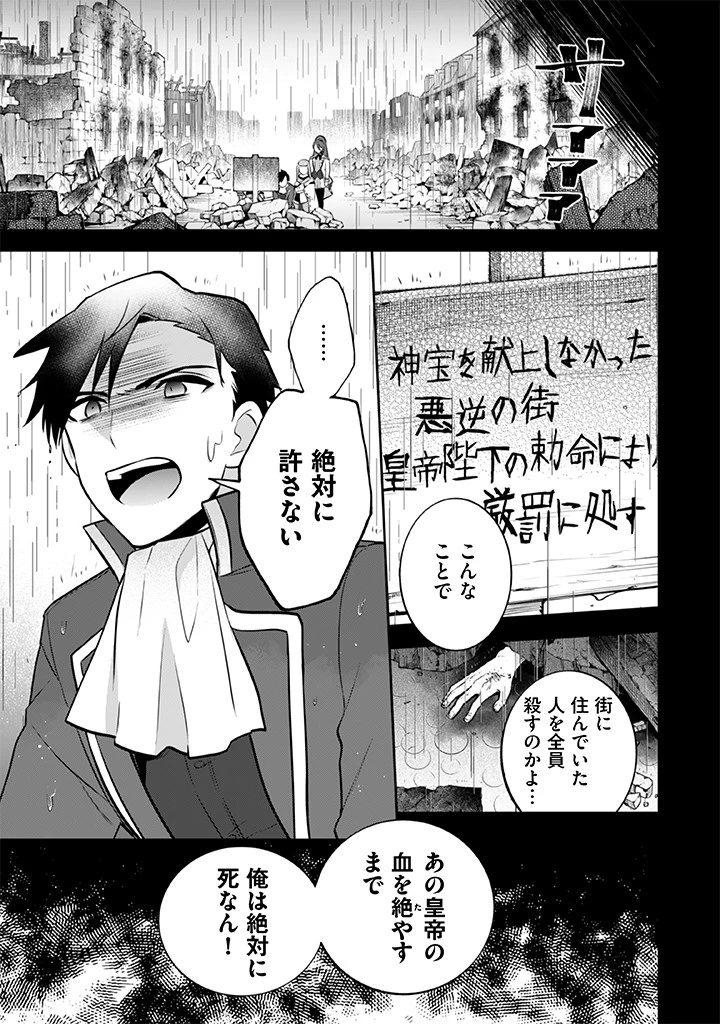 地味な剣聖はそれでも最強です 第30話 - 17