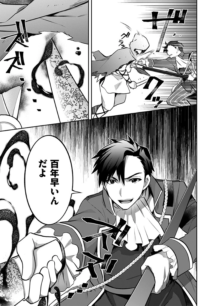 地味な剣聖はそれでも最強です 第31話 - 15