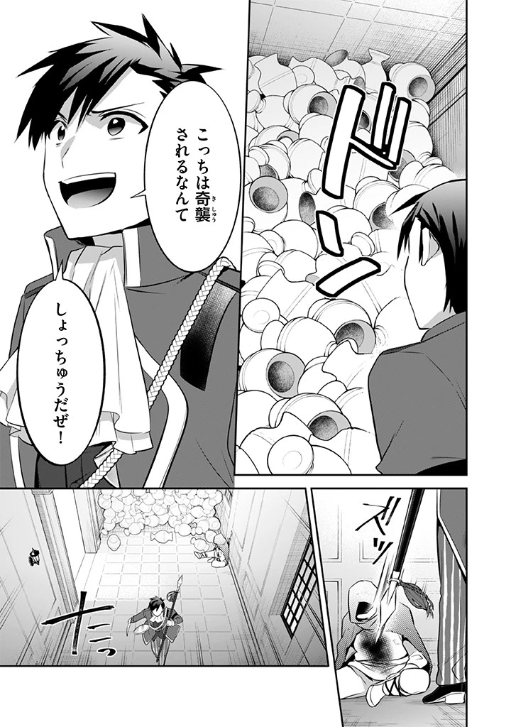 地味な剣聖はそれでも最強です 第32話 - 3