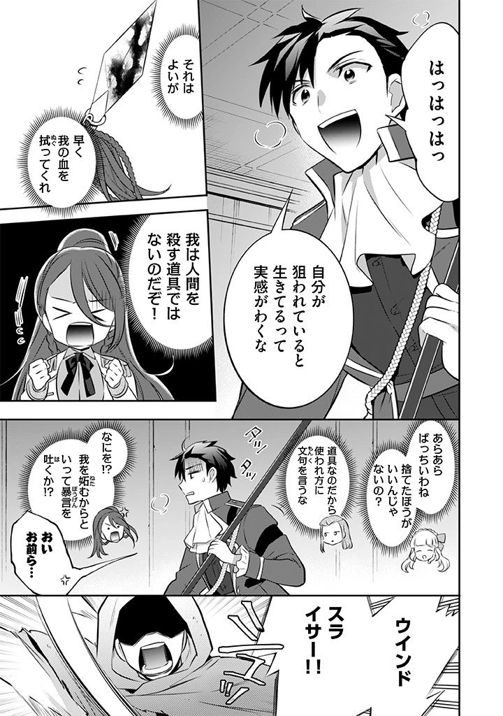 地味な剣聖はそれでも最強です 第32話 - 5