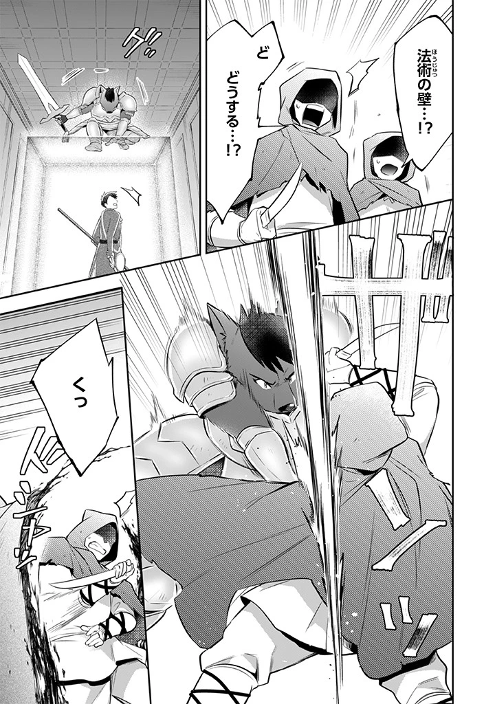 地味な剣聖はそれでも最強です 第32話 - 11