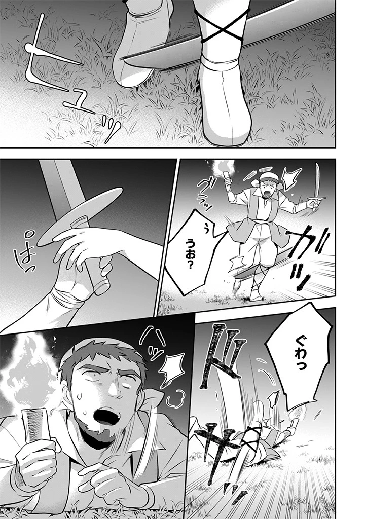 地味な剣聖はそれでも最強です 第33話 - 3