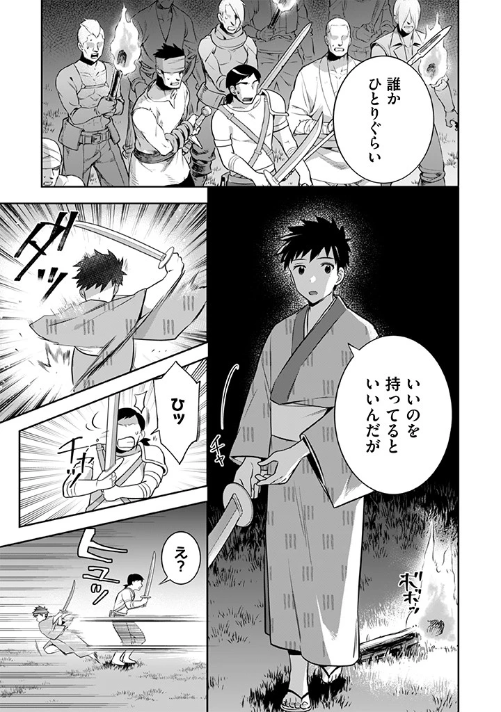 地味な剣聖はそれでも最強です 第33話 - 7