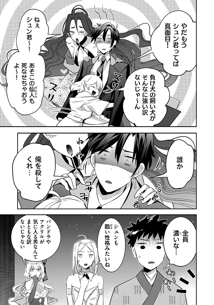 地味な剣聖はそれでも最強です 第35話 - 5