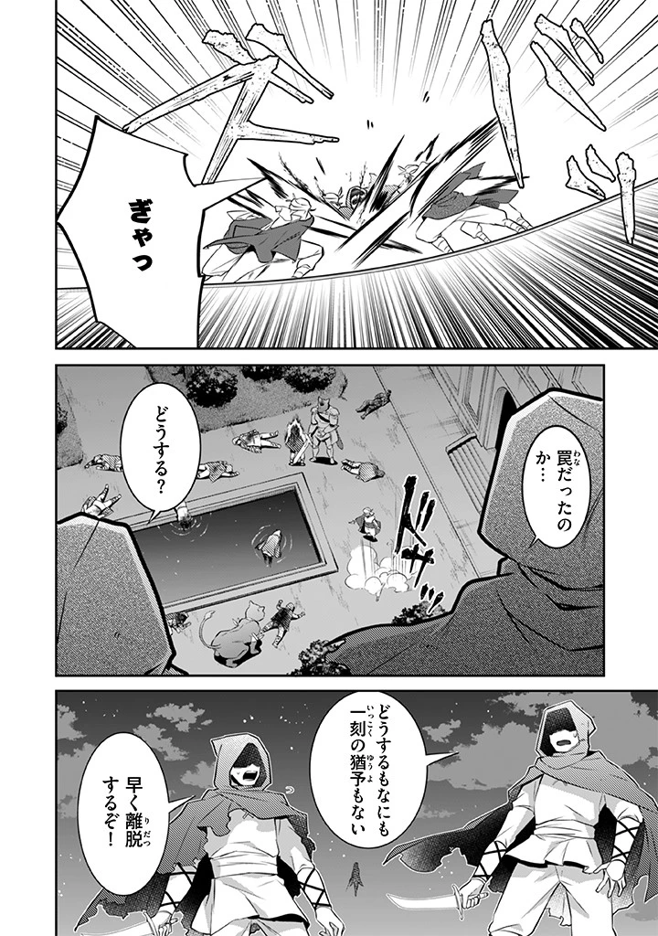 地味な剣聖はそれでも最強です 第35話 - 8