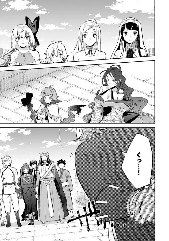 地味な剣聖はそれでも最強です 第36話 - 3