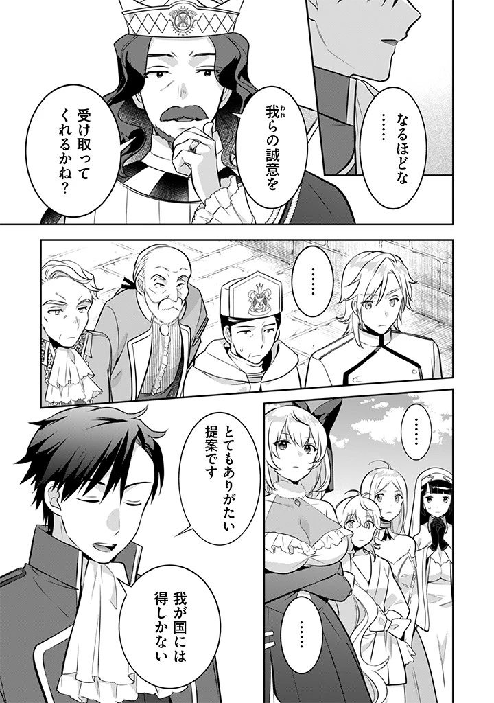 地味な剣聖はそれでも最強です 第36話 - 7
