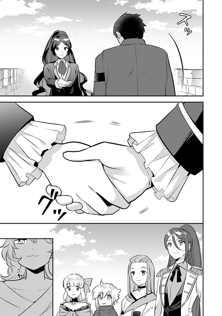 地味な剣聖はそれでも最強です 第37話 - 3