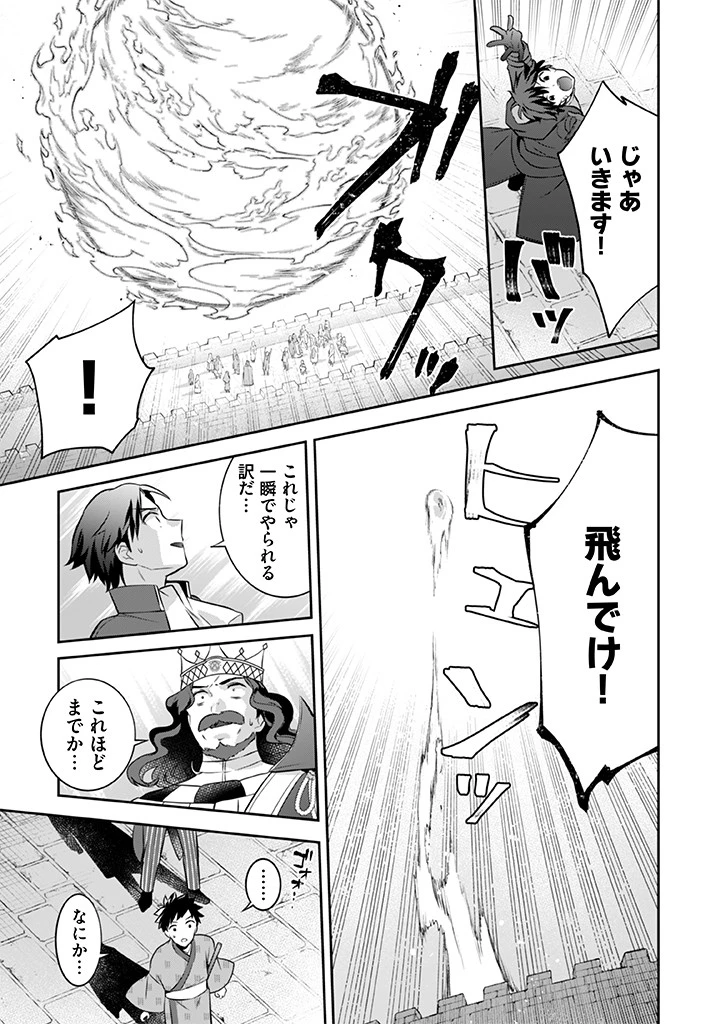 地味な剣聖はそれでも最強です 第37話 - 15