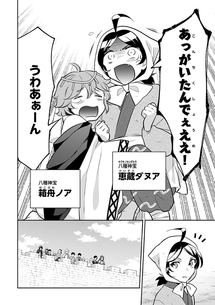 地味な剣聖はそれでも最強です 第38話 - 2