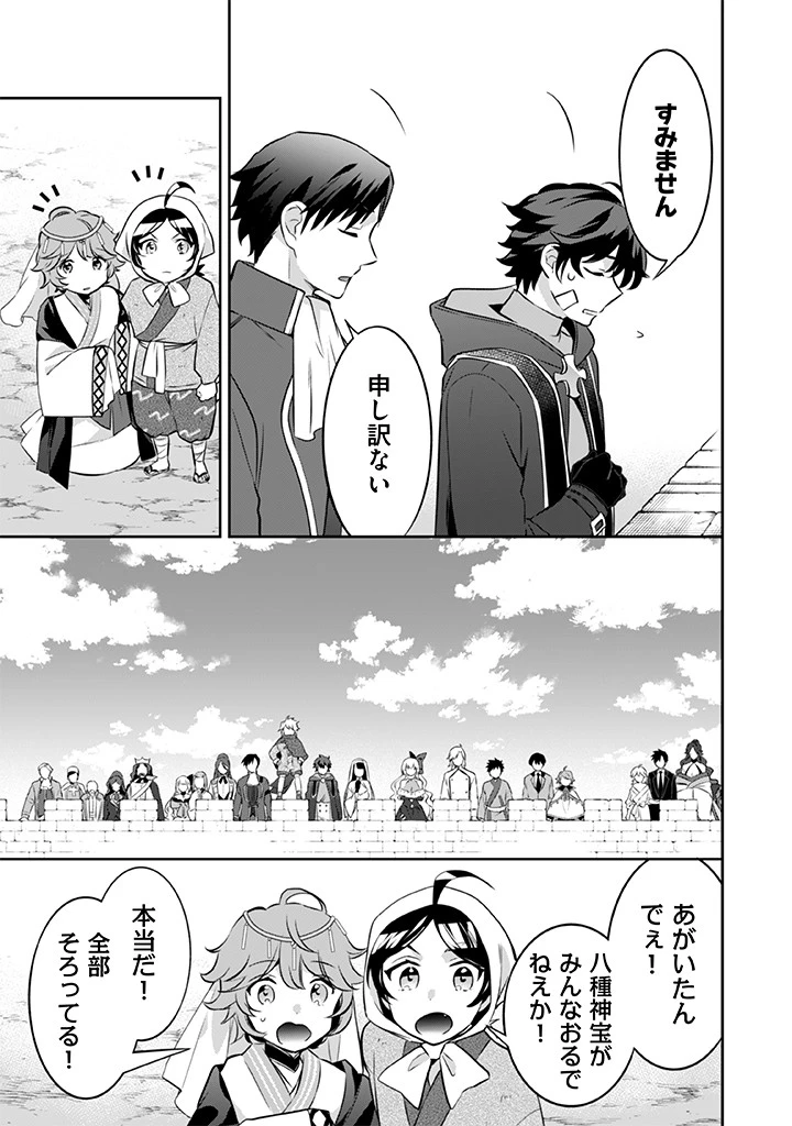 地味な剣聖はそれでも最強です 第38話 - 5